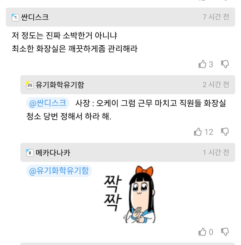 2030이 회사에 바라는 조건_2.png