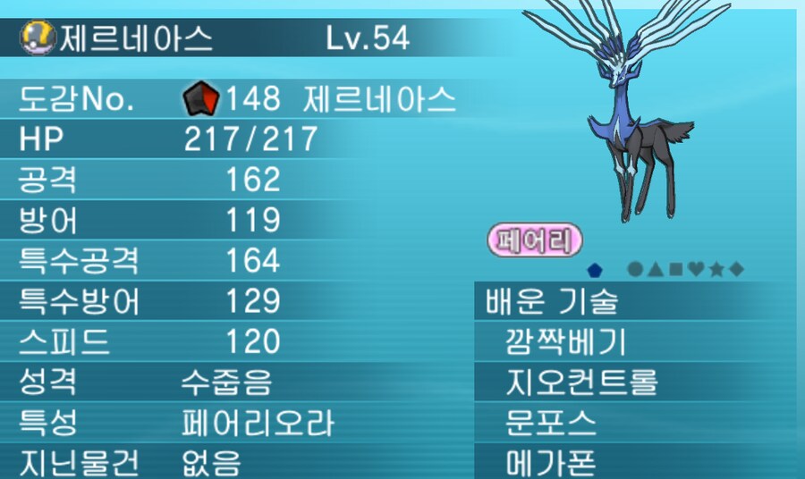 챔피언한테 포켓몬 구걸하는 여자아이.jpg_14.png