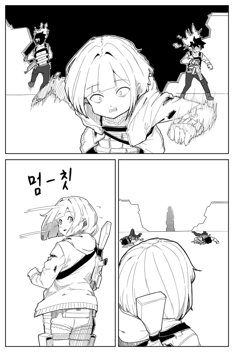 FPS게임 하는 만화 -下-_15.jpg