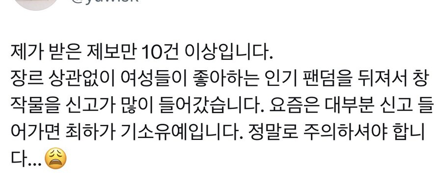 아청법)으로 경찰서 갔다 온 히로아카 2차창작자_7.png