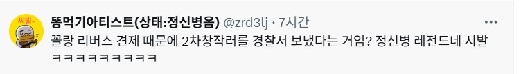 아청법)으로 경찰서 갔다 온 히로아카 2차창작자_12.png
