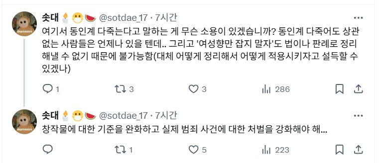 아청법)으로 경찰서 갔다 온 히로아카 2차창작자_9.png