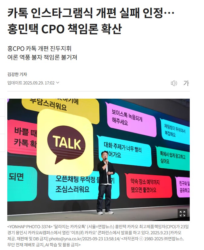카카오 업데이트 원흉 홍민택의 과거_1.png