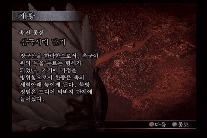 진 삼국무쌍 3_1.jpg