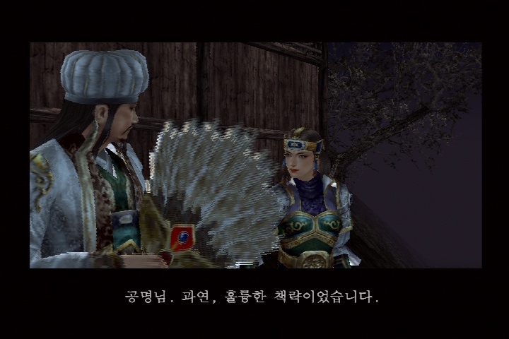 진 삼국무쌍 3_32.jpg