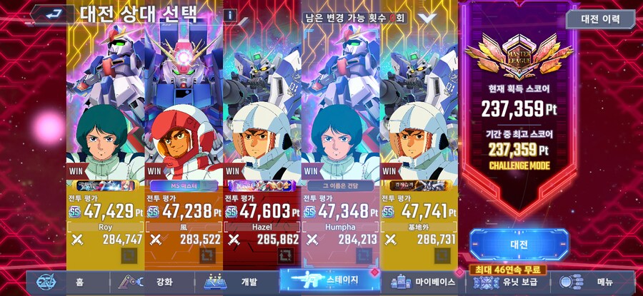 마스터리그 시즌4 개인 결산_2.png