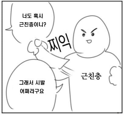 누나 가슴 신경쓰이니? 보여줄까♡.manwha_6.jpg