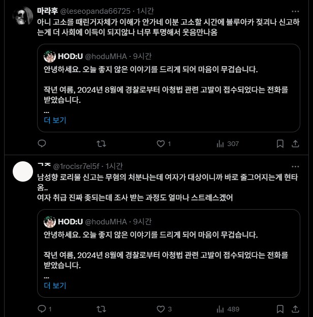 근데 여초씹덕판에서 일어나는 일은 왜 씹덕의 보편적인 문제로_1.png