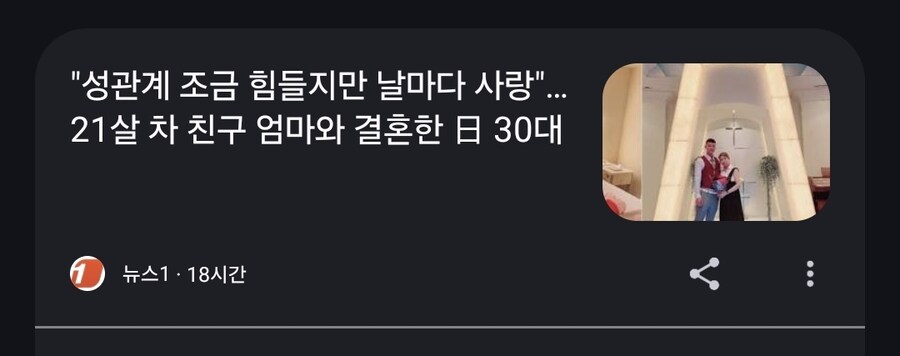 기사 제목이 왜 이따위인 것임_1.jpg