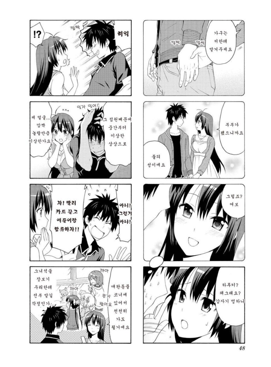 누님과 부부사이되는걸 상상하는 남동생_4.jpg