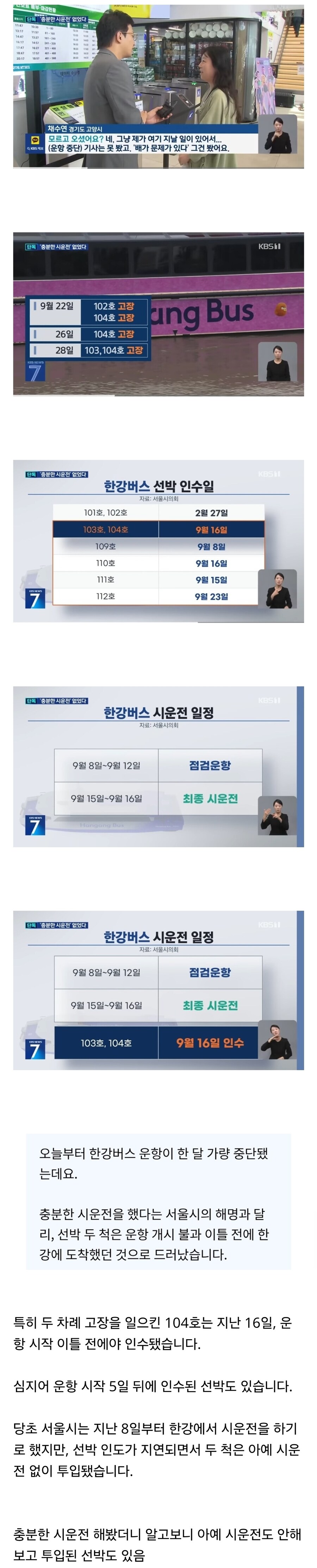 한강버스 시운전도 안해보고 정식 운항_1.jpg
