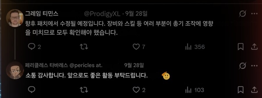 당연하지만 버그 있는 총기는 패치예정_2.jpg