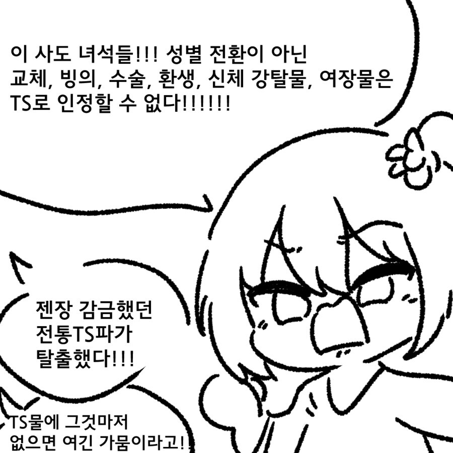 TS정통파라는데 이거 중에 하나는 맞말임._1.jpg