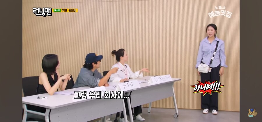 런닝맨) 뭔가 있다고 주장하는 지예은_9.jpg