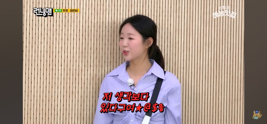 런닝맨) 뭔가 있다고 주장하는 지예은_10.jpg