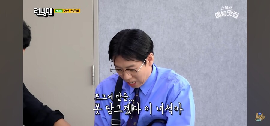 런닝맨) 뭔가 있다고 주장하는 지예은_12.jpg