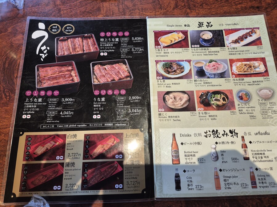 [일본여행] 나리타 가와토요 본관 장어덮밥_2.jpg