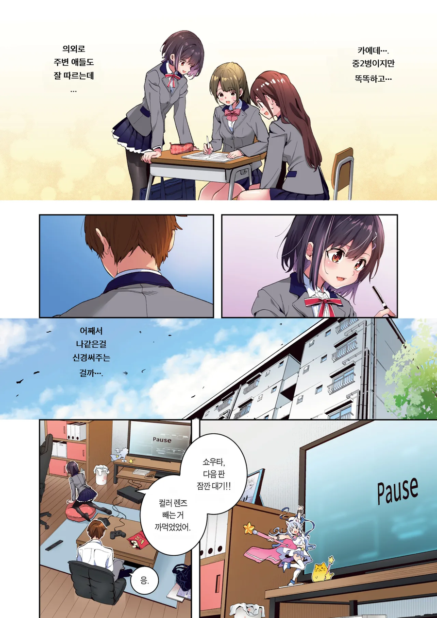 그녀는 중2병이지만 귀엽다.manga_3.webp