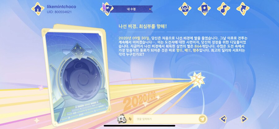 5년차 유저의 가장 많이 사용한 캐릭터_1.png