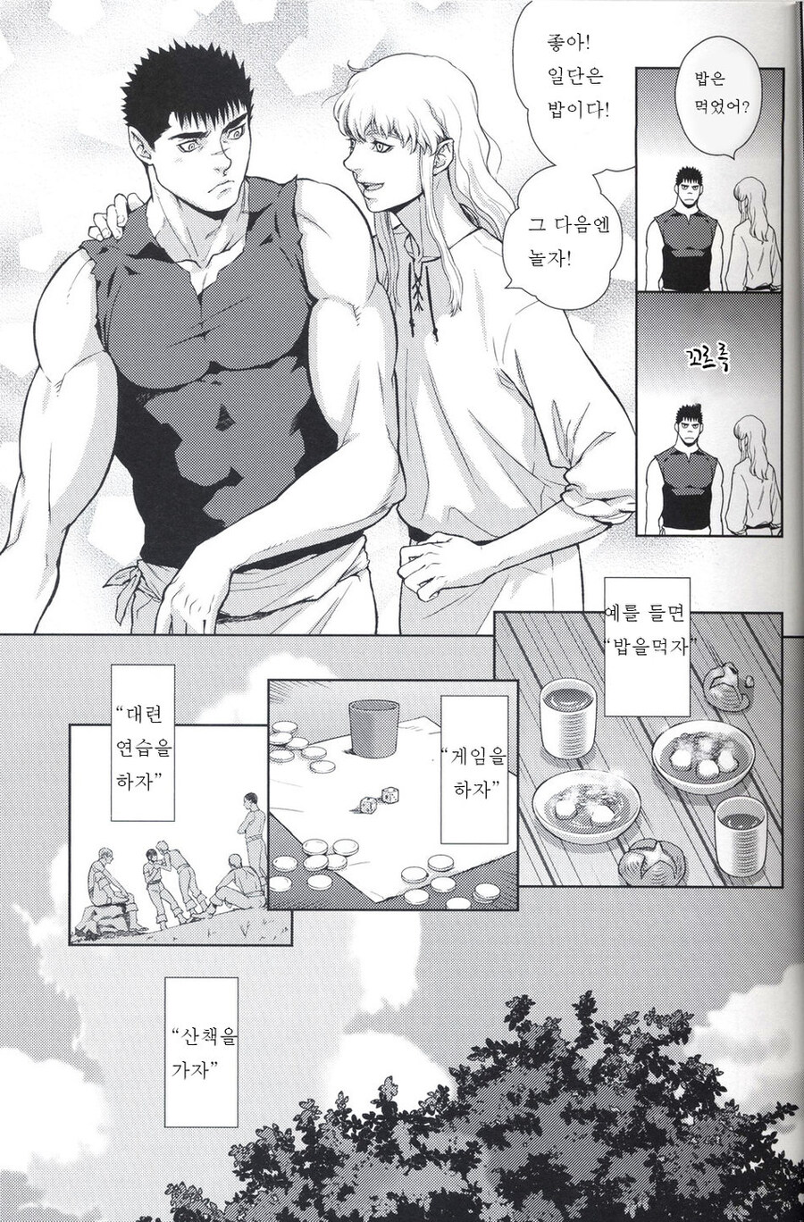 베르세르크)최신화 근황_2.jpg