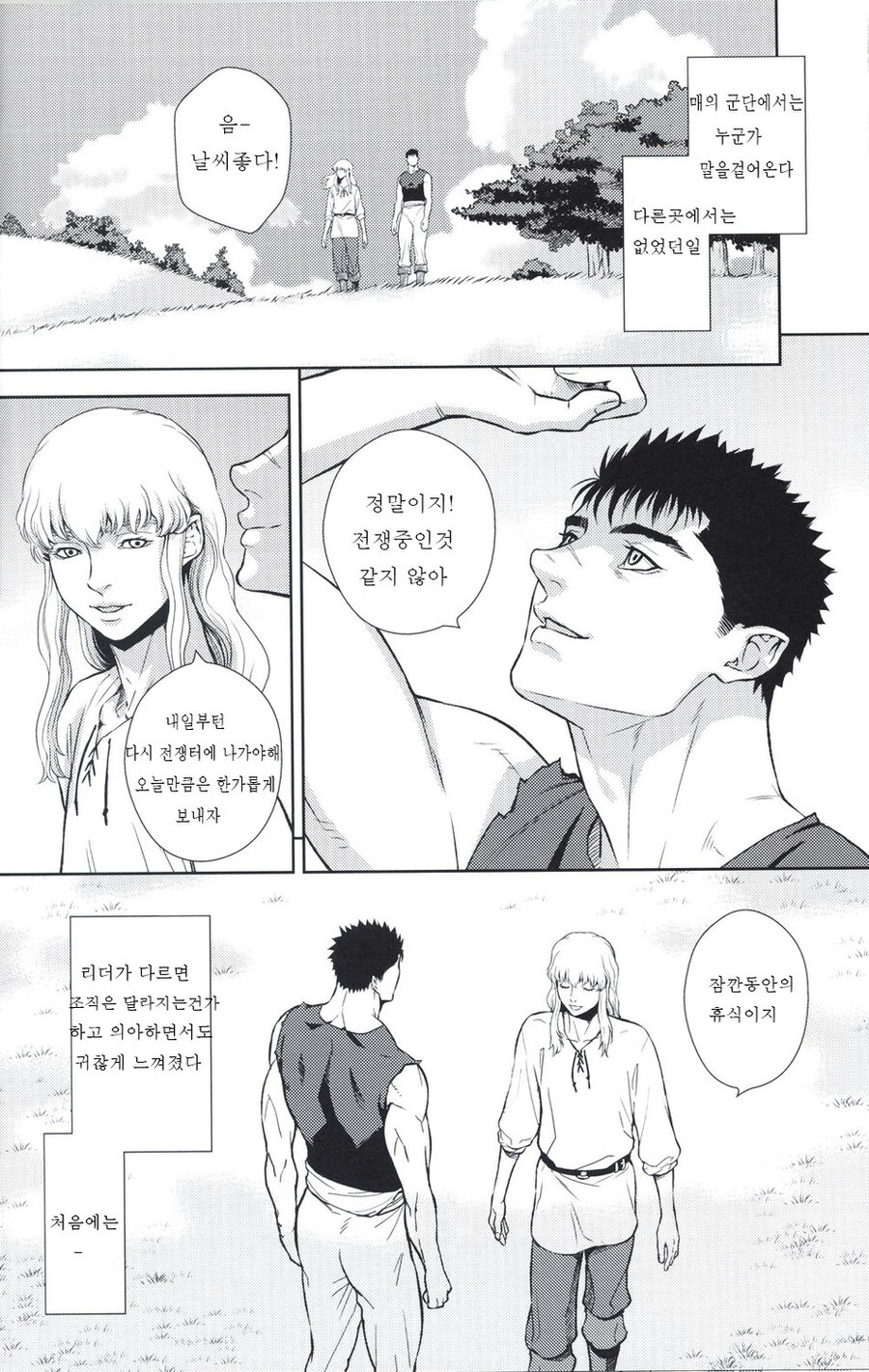 베르세르크)최신화 근황_3.jpg