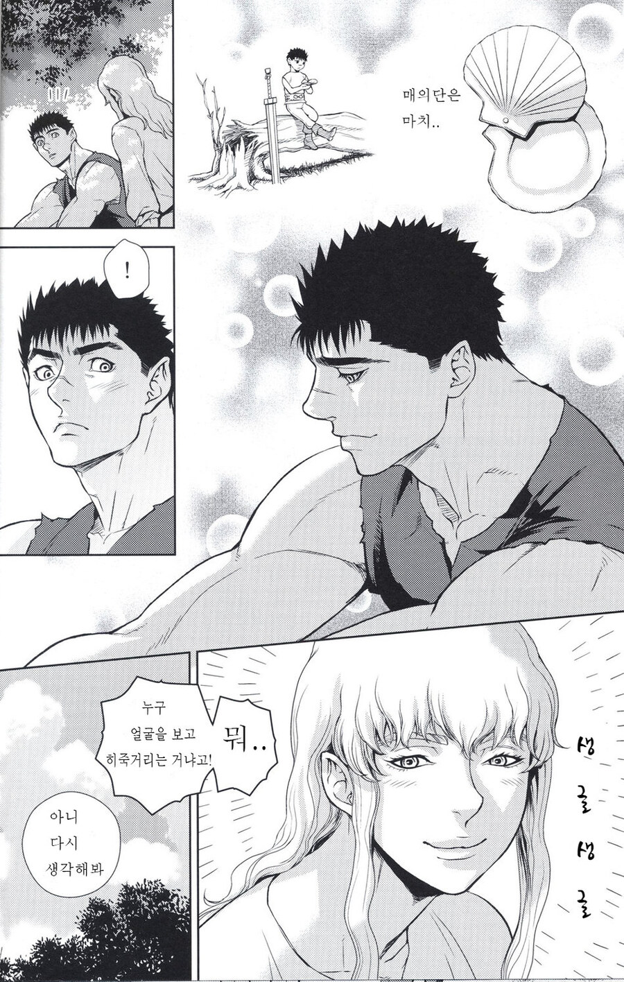 베르세르크)최신화 근황_5.jpg