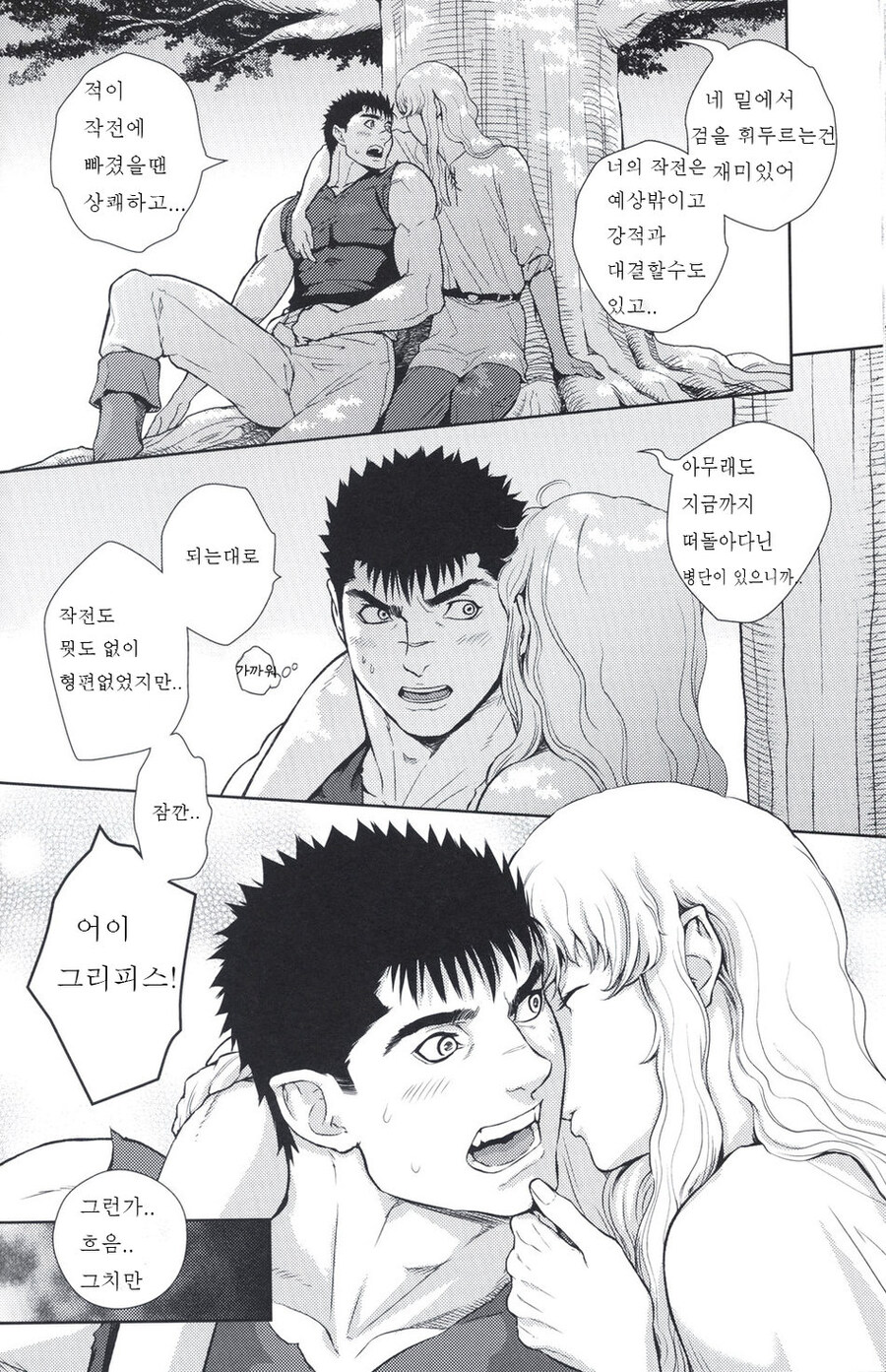 베르세르크)최신화 근황_7.jpg