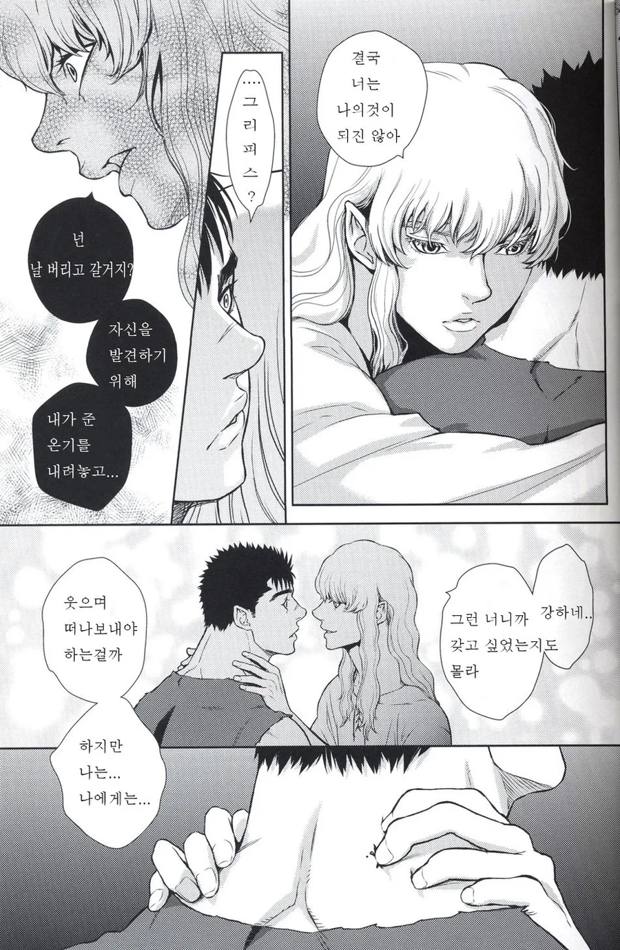 베르세르크)최신화 근황_8.webp