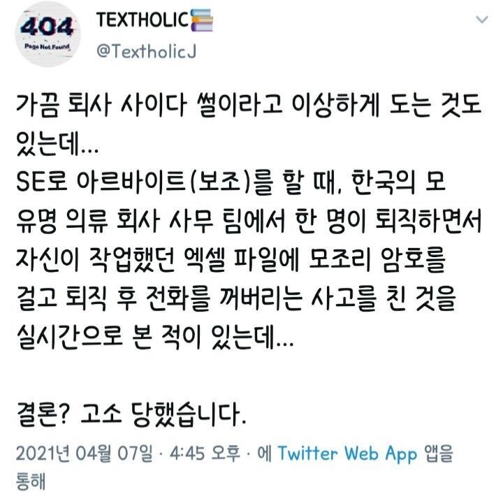 인터넛에서 본 사이다썰을 실제 생활에 적용하면 안되는 이유.JPG_4.jpg