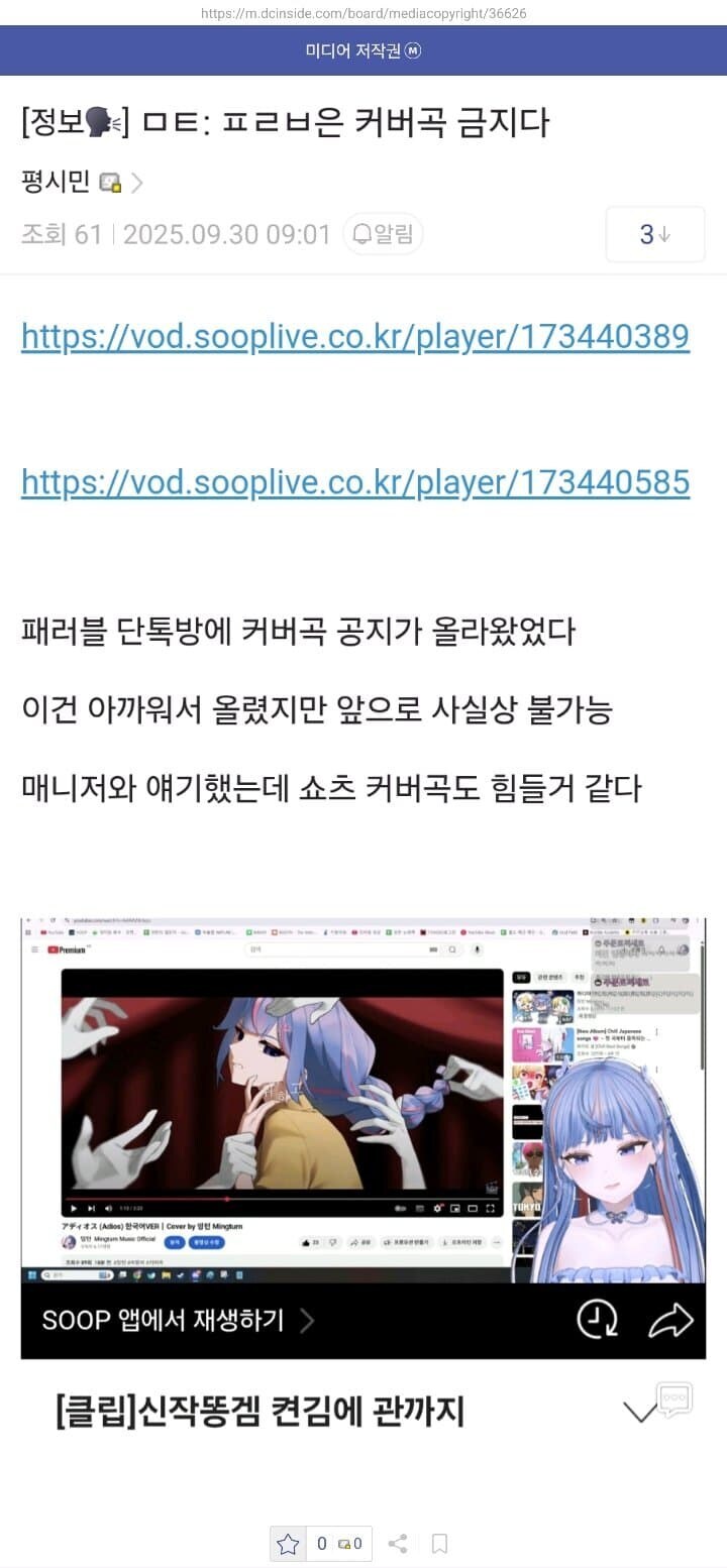 ㅇㅇㄱ)커버곡 전면금지?_1.jpg