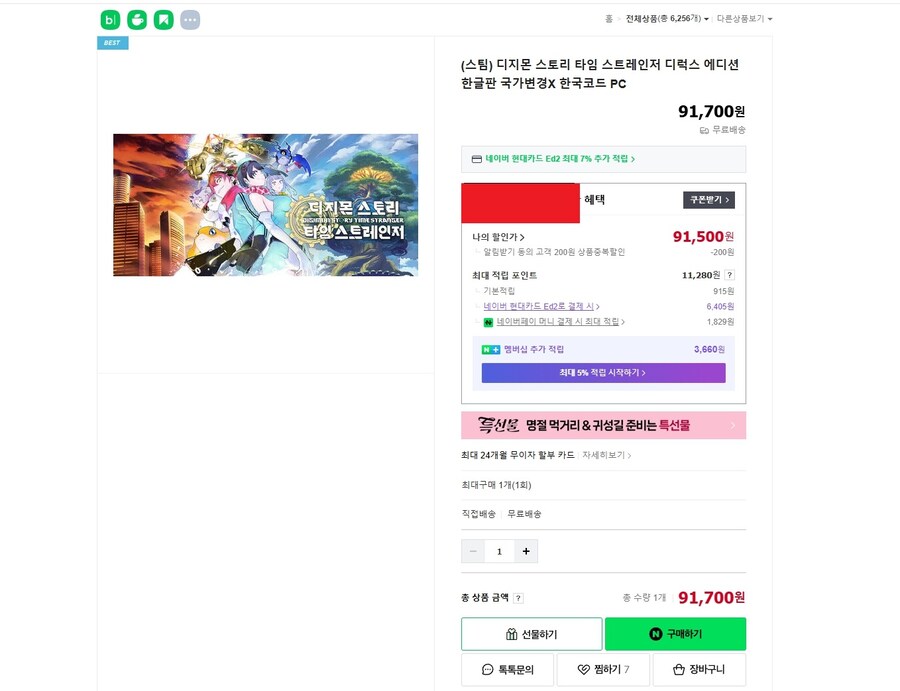 네이버 팝매하는 스팀키 구매했도 될까요?_1.jpg