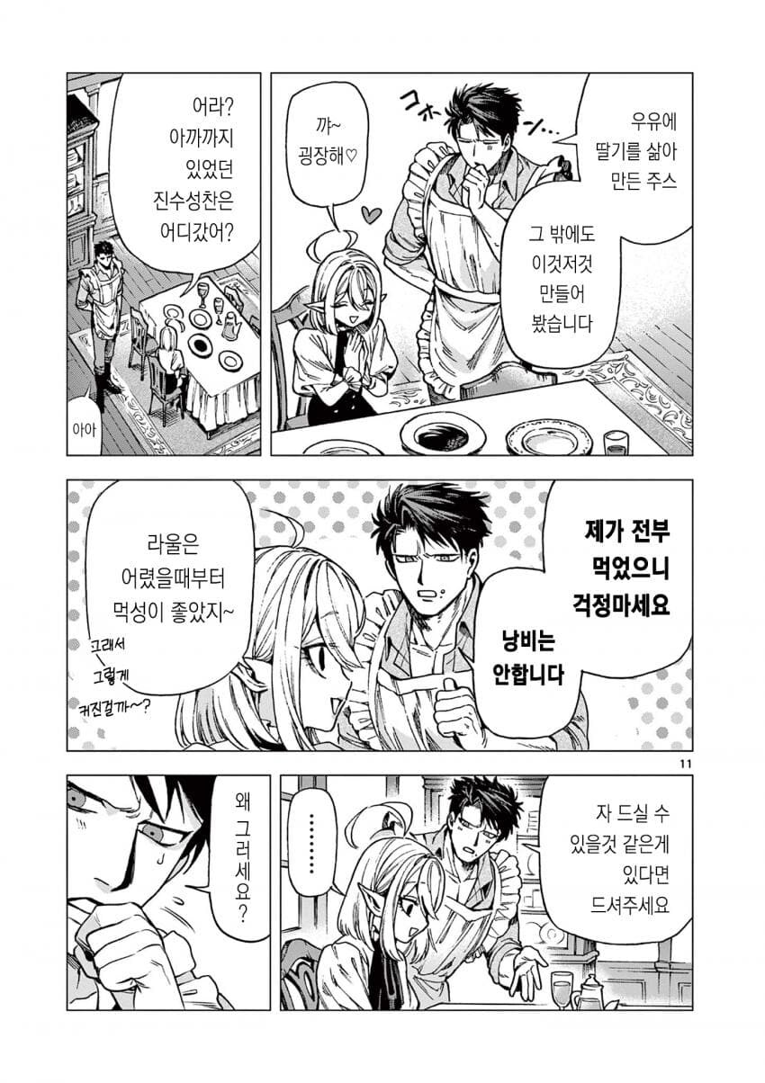 네 만든 물건을 내 몸속에 넣는다는거 나쁜기분은 아냐...♡_11.jpg