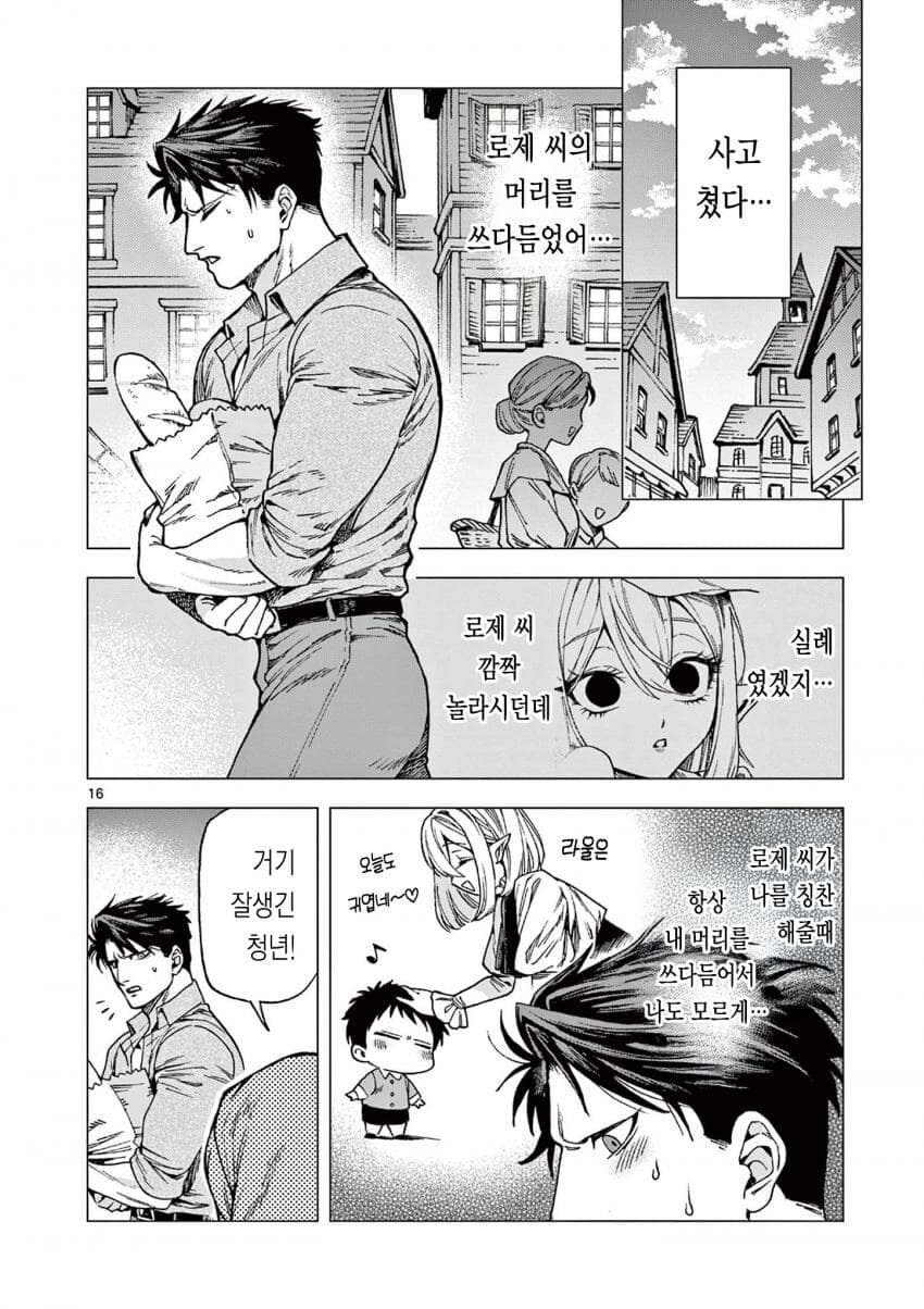 네 만든 물건을 내 몸속에 넣는다는거 나쁜기분은 아냐...♡_16.jpg