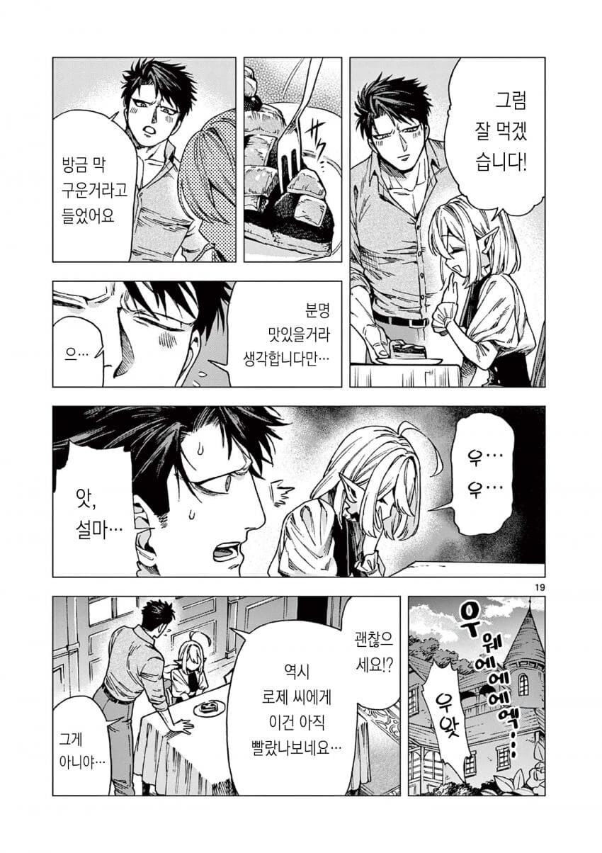 네 만든 물건을 내 몸속에 넣는다는거 나쁜기분은 아냐...♡_19.jpg
