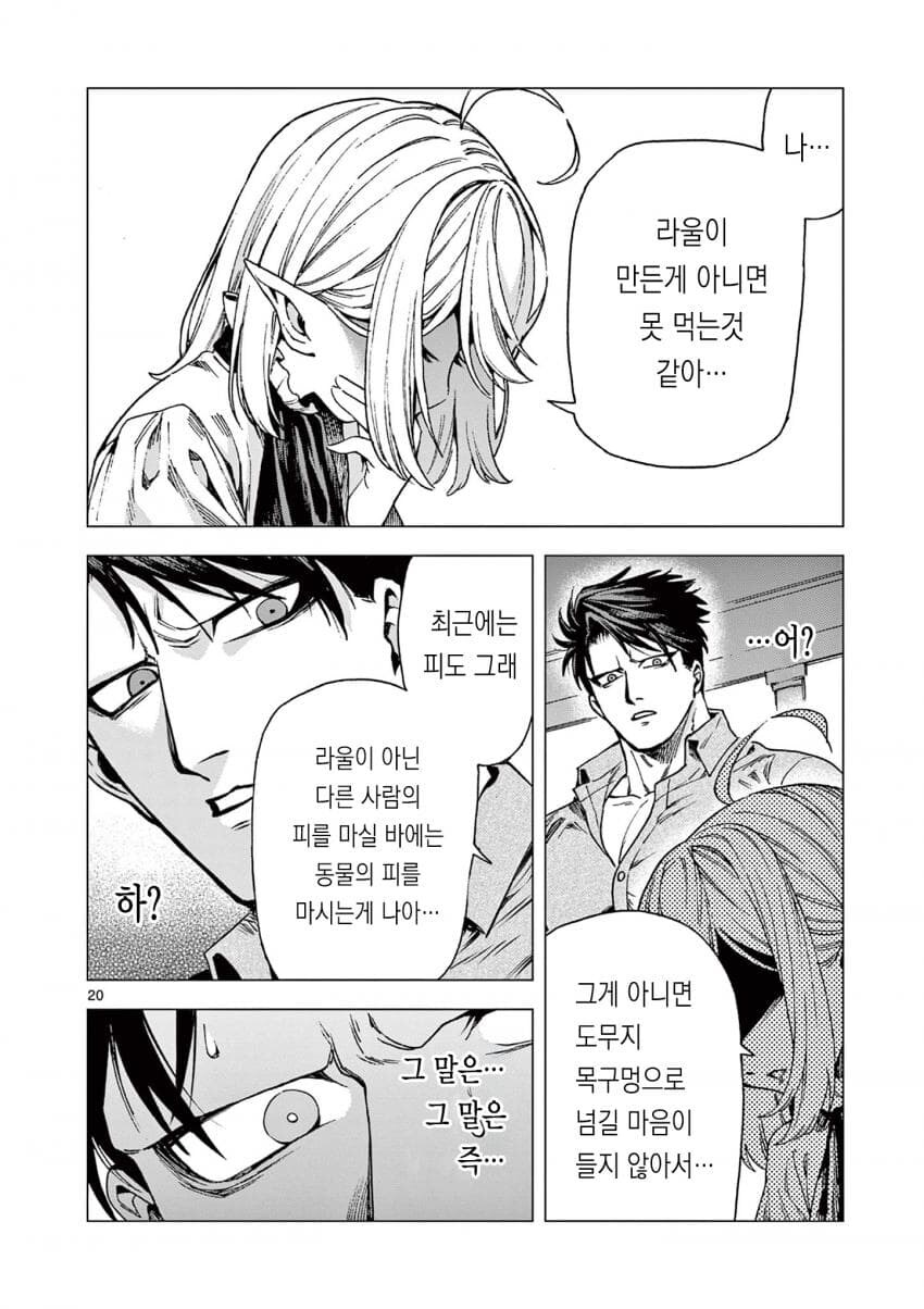 네 만든 물건을 내 몸속에 넣는다는거 나쁜기분은 아냐...♡_20.jpg