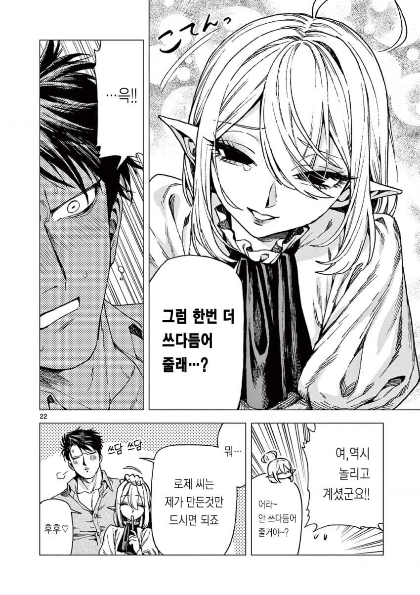 네 만든 물건을 내 몸속에 넣는다는거 나쁜기분은 아냐...♡_22.jpg
