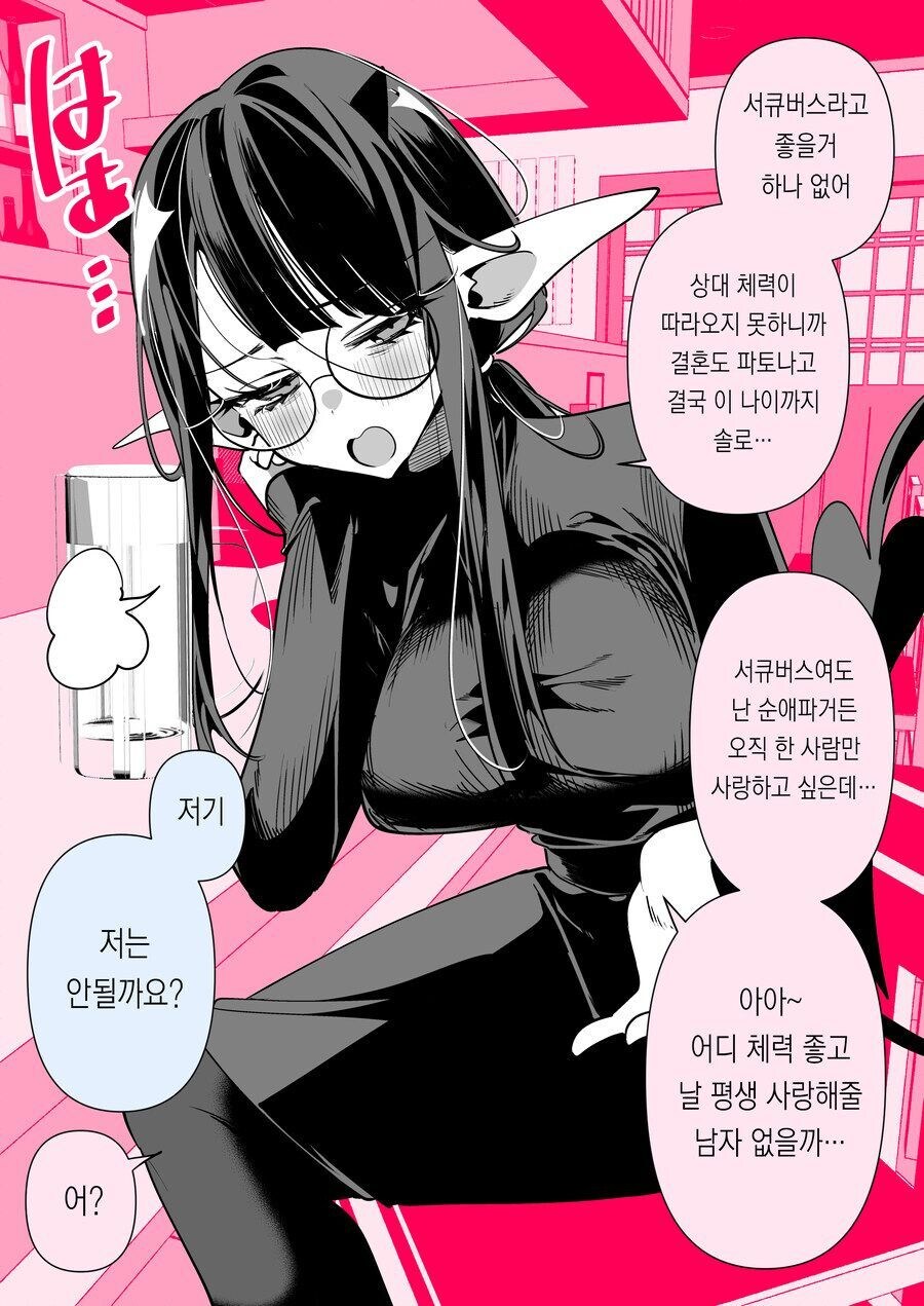 회사 사람이 자꾸 과로 하는 manhaw_2.jpg