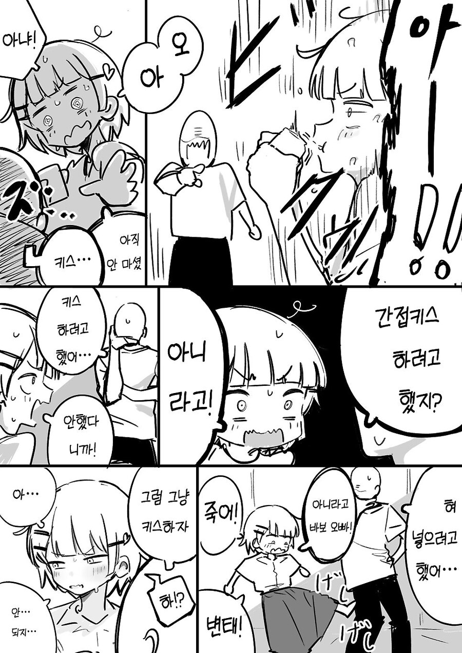 실화? 바탕이라는 여동생 만화_5.jpg
