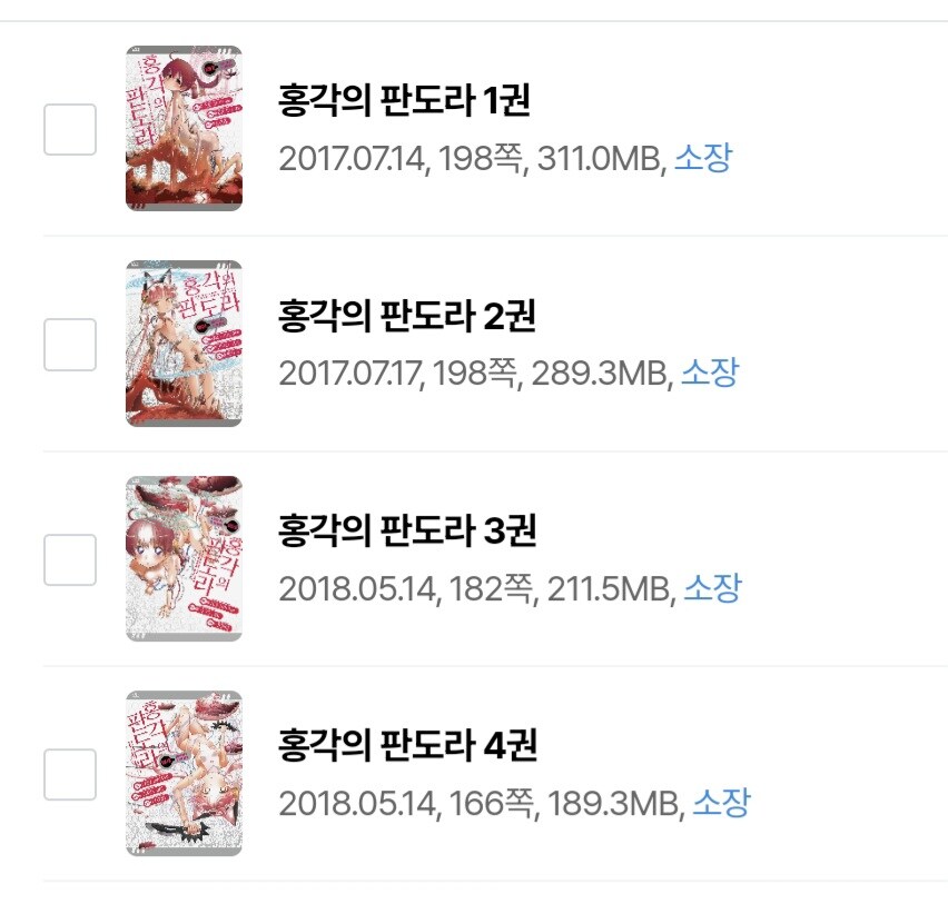 아... 만화 스캔본 마렵네...._2.jpg