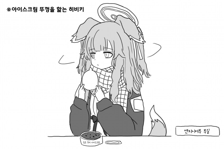 블루아카)귀여운 히비키 시리즈.jpg_2.png