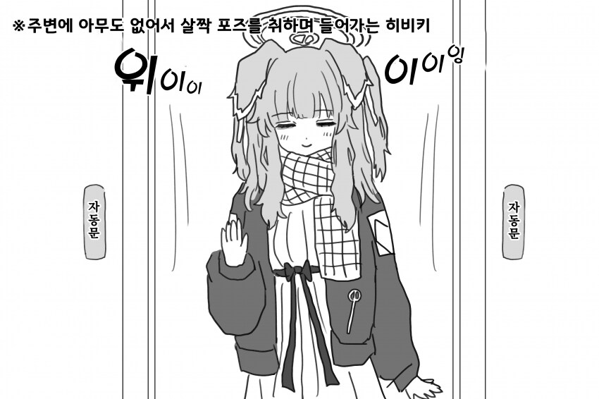블루아카)귀여운 히비키 시리즈.jpg_11.png