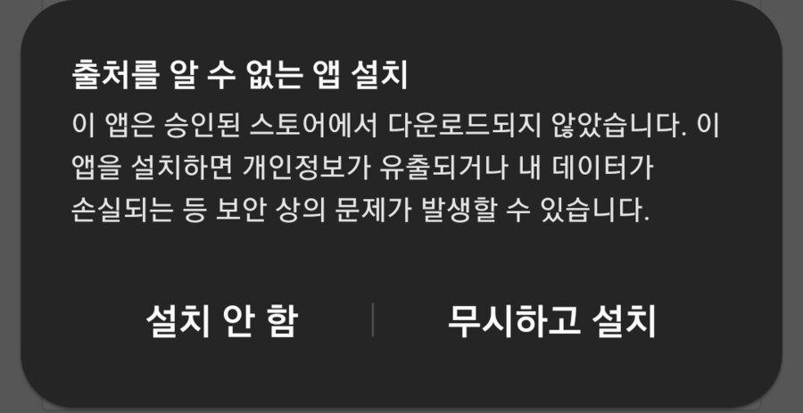 카카오톡이 이룩한 스마트폰 보안의 신기원_1.png