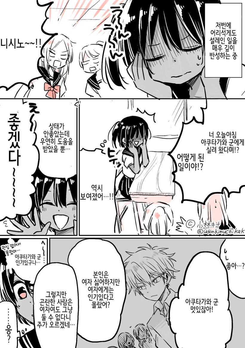 여자 알러지 학교 꽃미남이 여장남자에게 고백하는 만화_9.jpg