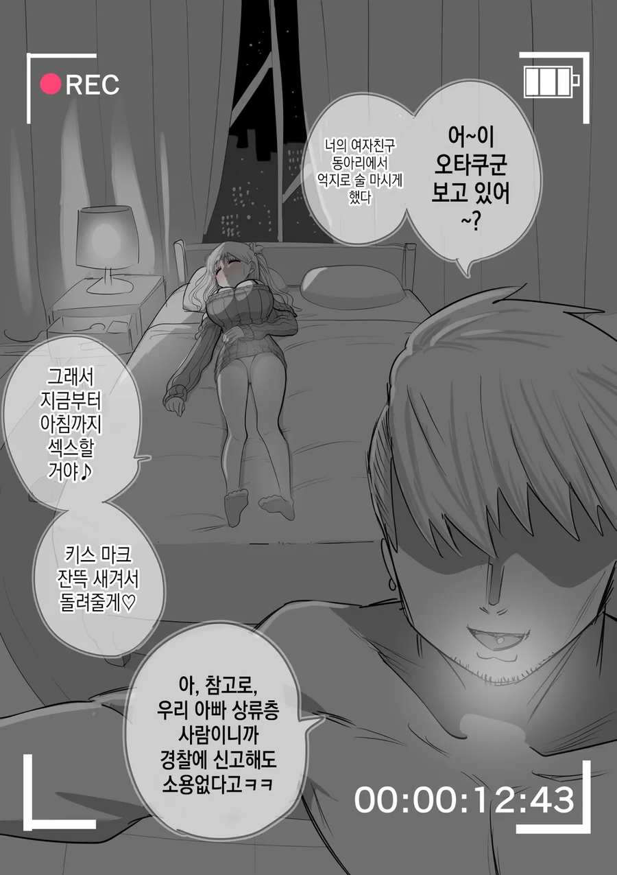 NTR 하는 만화_6.webp