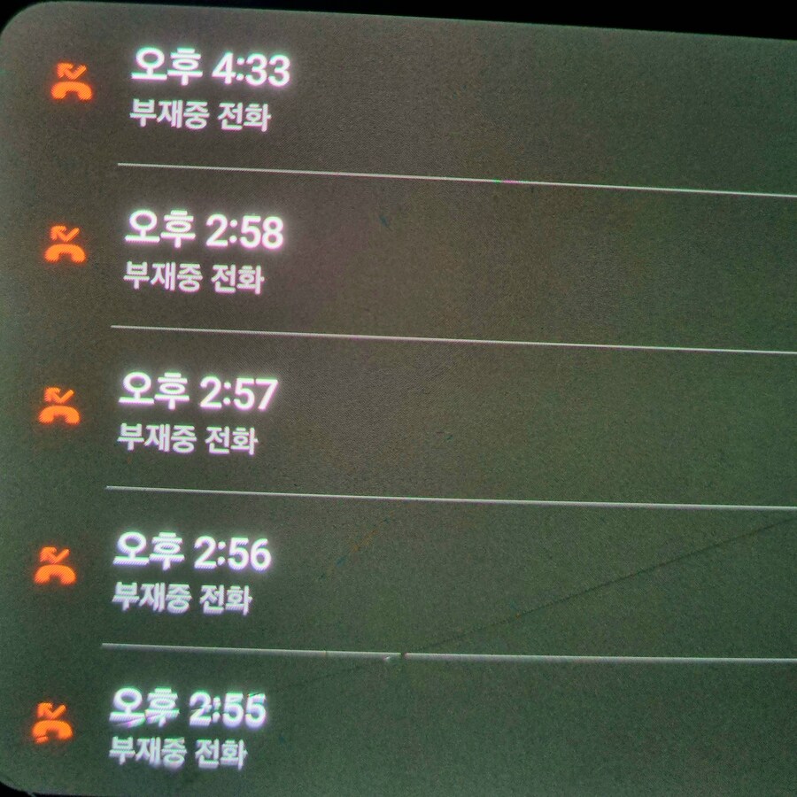 아 미친 스팸전화새끼들_1.jpg