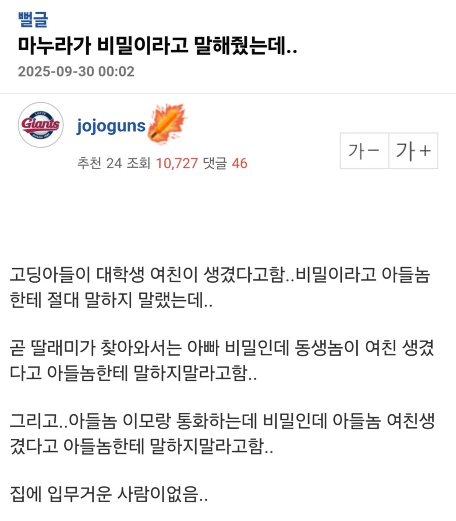 마누라가 말해준 아들의 비밀.JPG_1.png