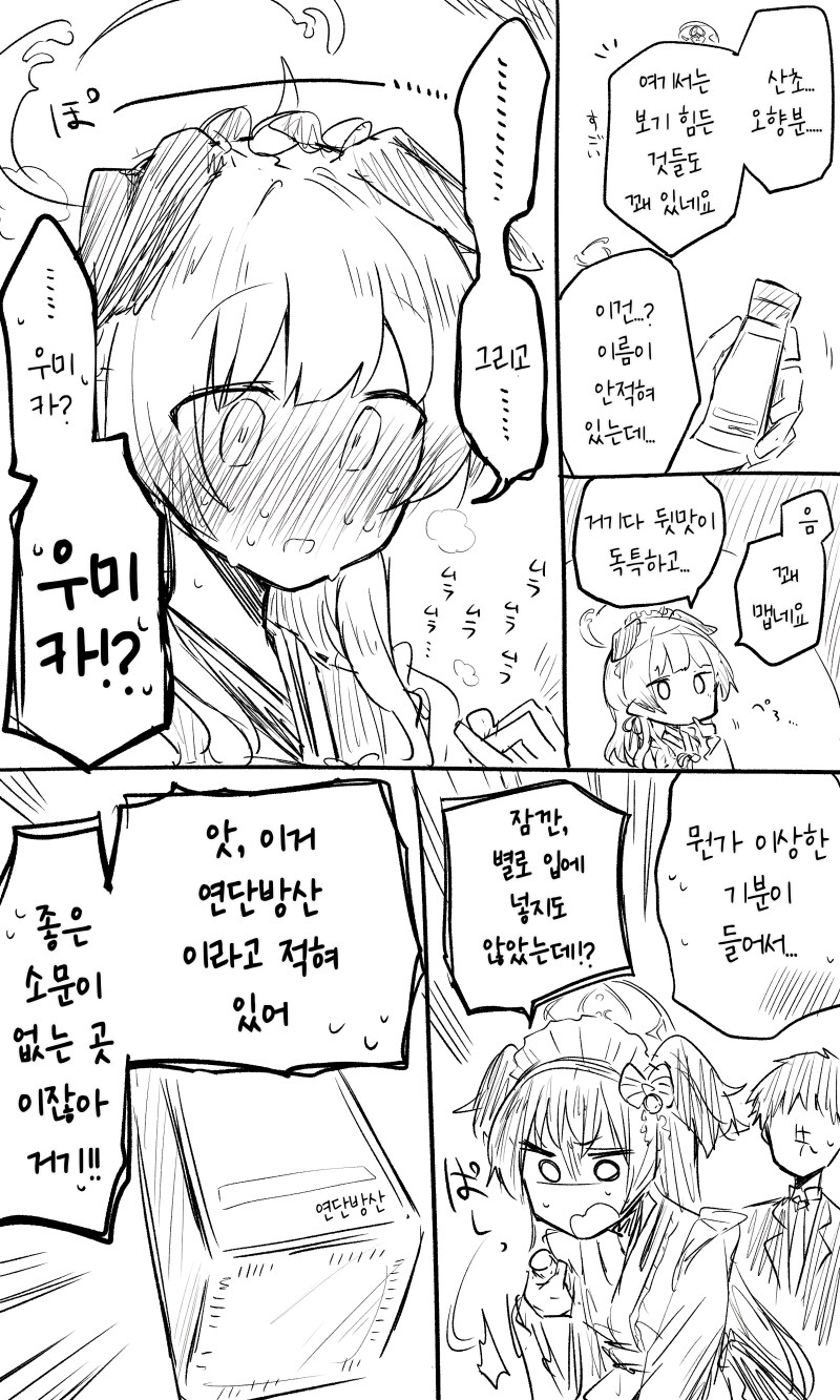 블루아카)넷코 이작가 그림체는 진짜 취향인데_1.png