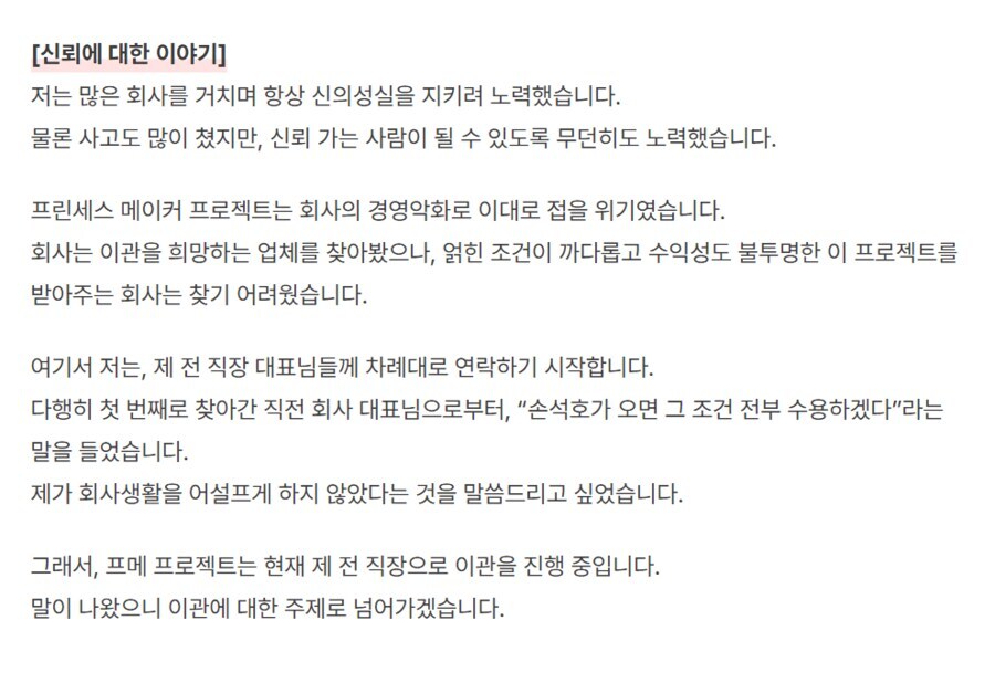 먹튀 논란 있던 프린세스메이커:카렌 근황_4.jpg