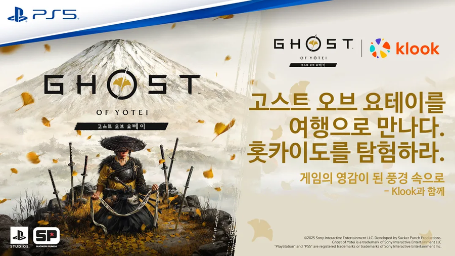 PlayStation × 클룩, ‘고스트 오브 요테이 홋카이도 투어’ 공개_1.webp