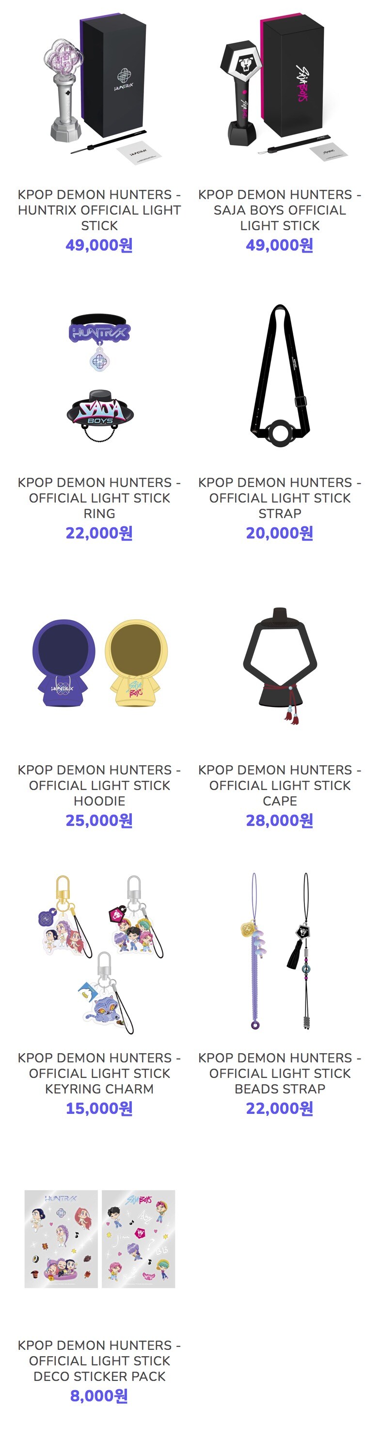 케이팝)케데헌 진짜 퀄 좋은 공식 응원봉 출시_2.jpg